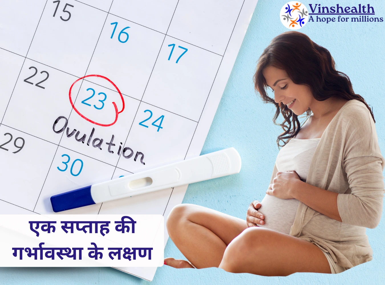 एक सप्ताह की गर्भावस्था के लक्षण जानें