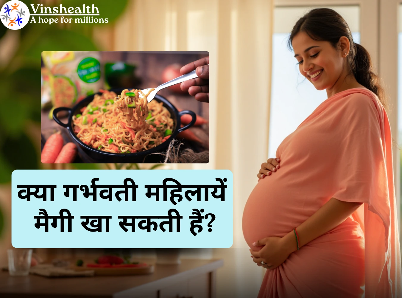 क्या गर्भवती महिलाएं मैगी खा सकती हैं?